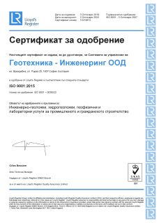 Геотехника-Инженеринг ООД - Хидрогеоложки проучвания, геоложки проучвания, лабораторни иследвания